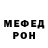 Мефедрон 4 MMC Nazar Maxsudov