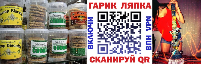 Canna-Cookies конопля  как найти закладки  Курганинск 