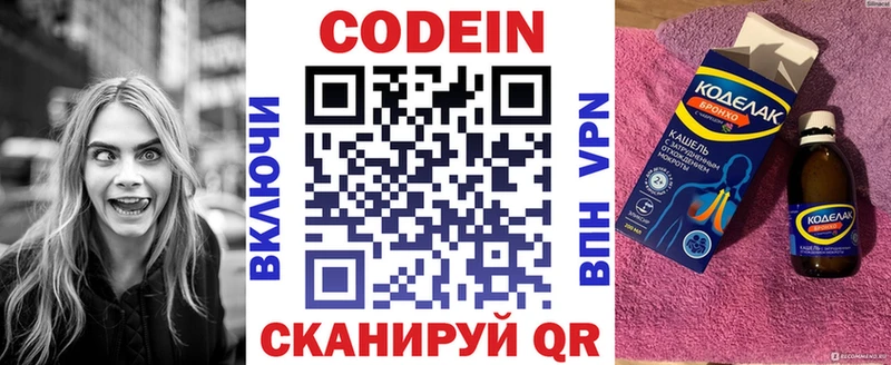 Кодеиновый сироп Lean Purple Drank  Курганинск 