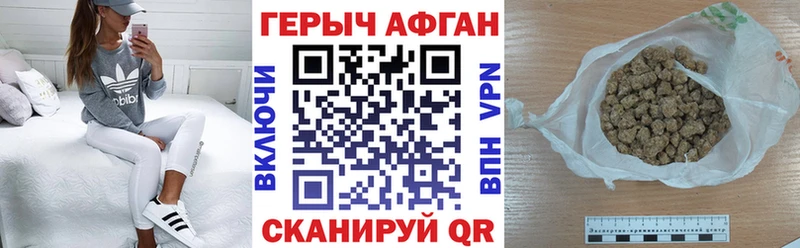 Героин герыч  Курганинск 