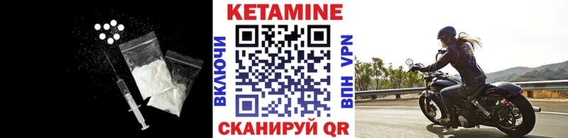 купить наркоту  Курганинск  КЕТАМИН VHQ 
