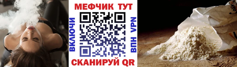 Мефедрон мука  где найти наркотики  Курганинск 