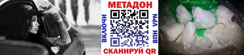 Метадон VHQ  как найти   Курганинск 